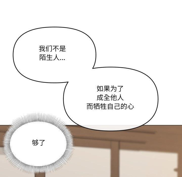 家人之间这样不好吧第51話