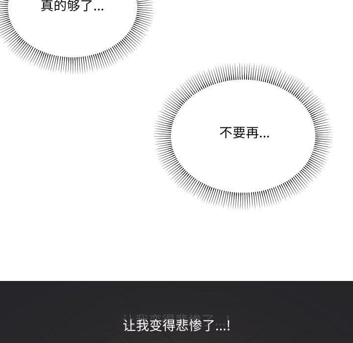 家人之间这样不好吧第51話