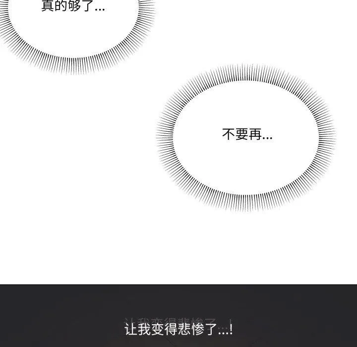 家人之间这样不好吧第51話