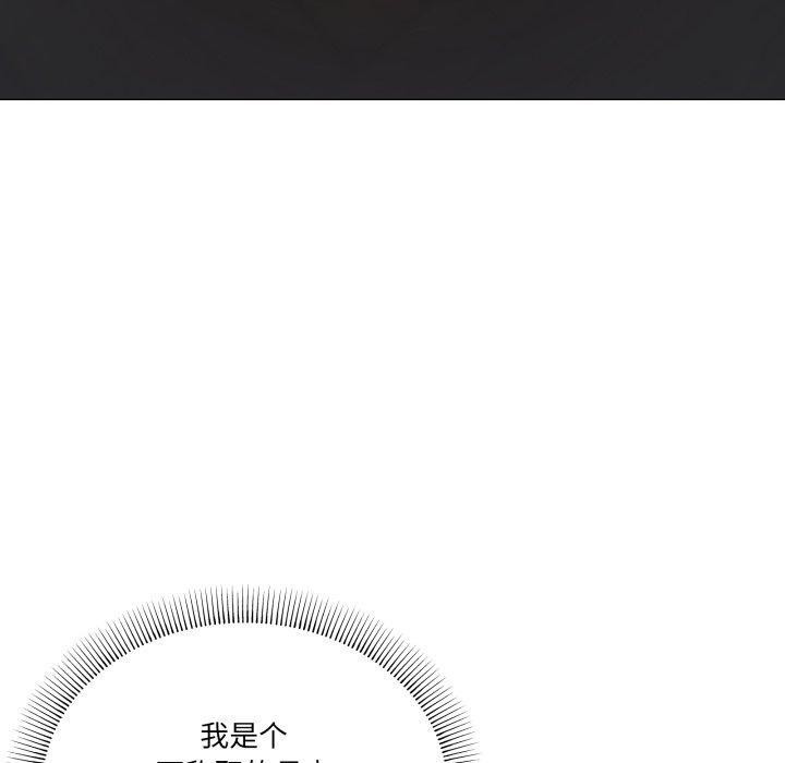 家人之间这样不好吧第51話