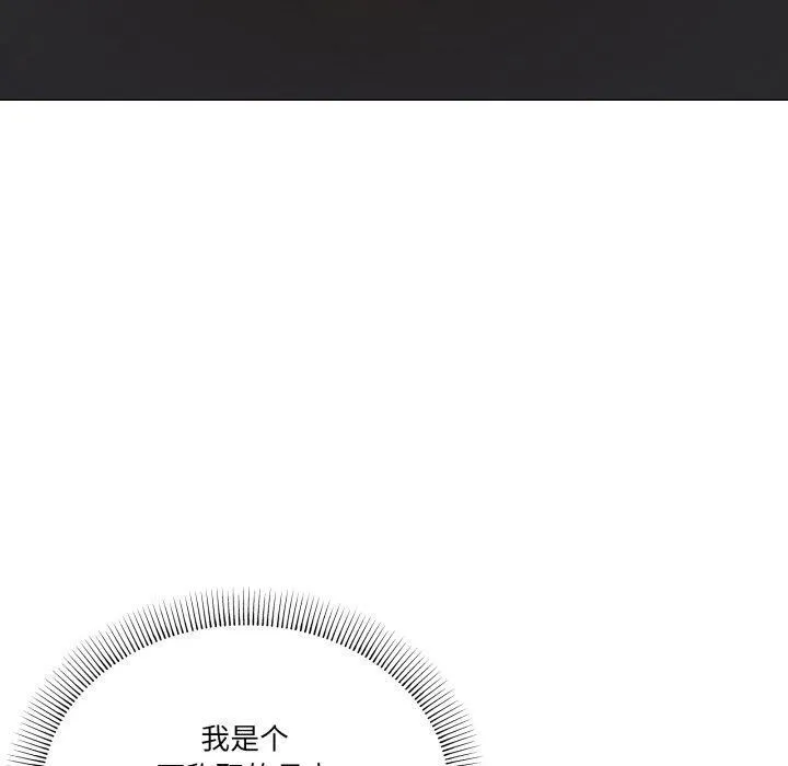 家人之间这样不好吧-第51話 - 图片 80