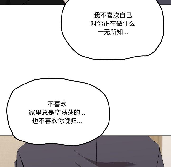 家人之间这样不好吧第51話