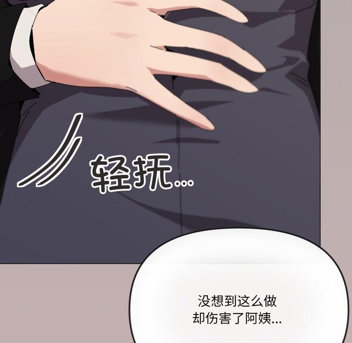 家人之间这样不好吧第51話