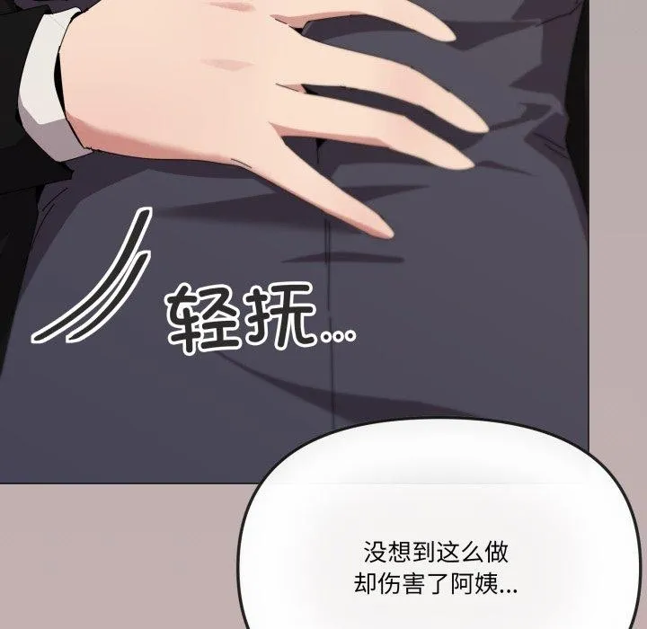 家人之间这样不好吧-第51話 - 图片 118
