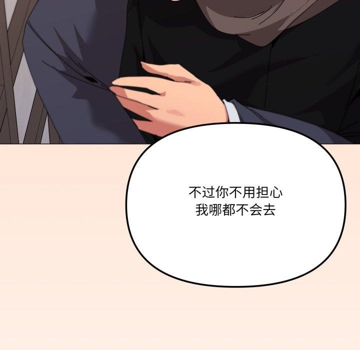 家人之间这样不好吧第51話