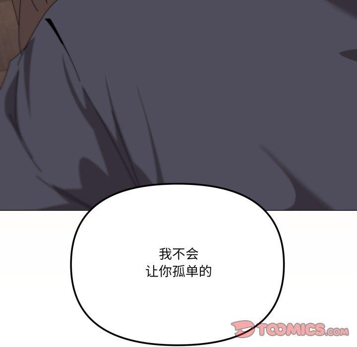 家人之间这样不好吧第51話