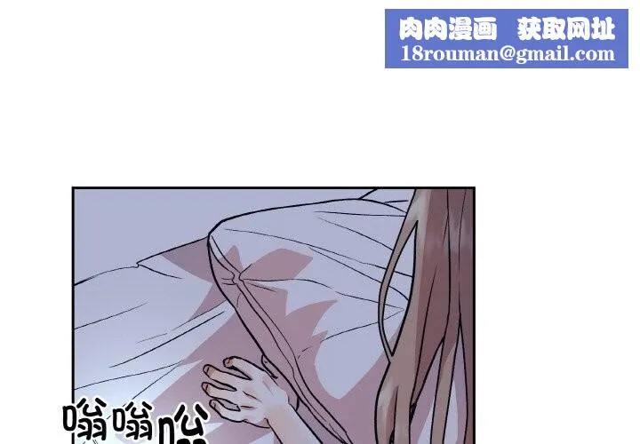 附屬品少女的叛逆期第4話
