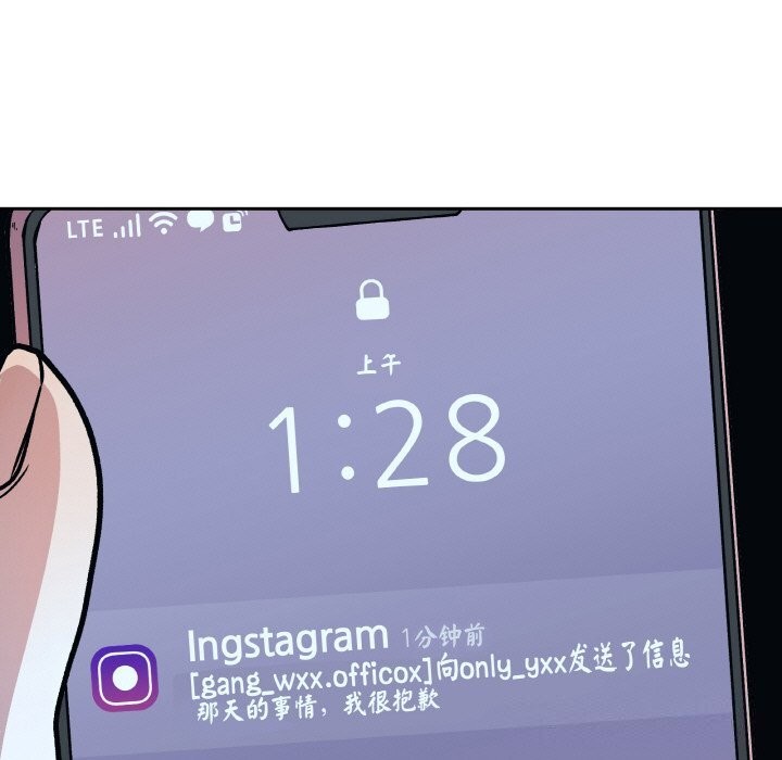 附属品少女的叛逆期第4話