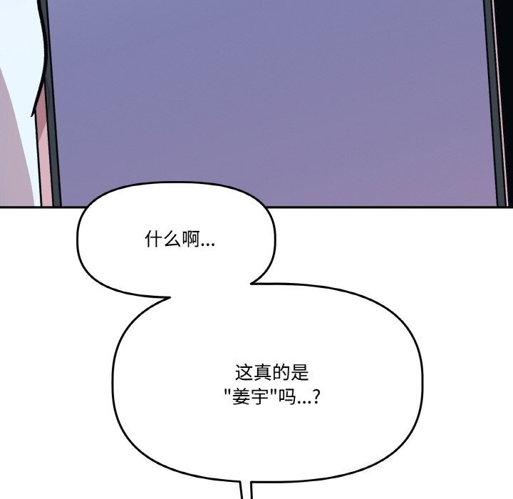 附属品少女的叛逆期第4話