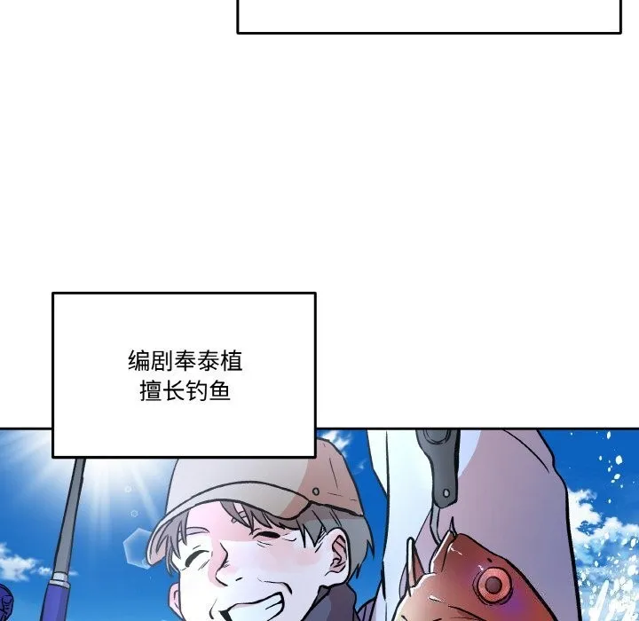附属品少女的叛逆期-第4話 - 图片 20