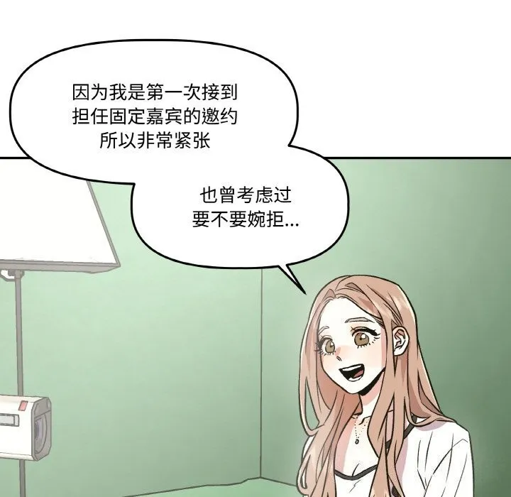 附属品少女的叛逆期-第4話 - 图片 13