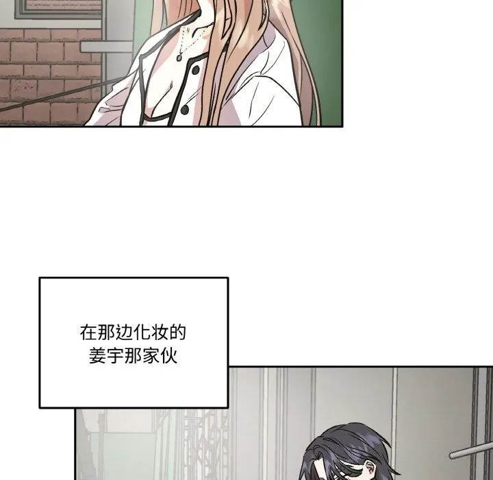 附属品少女的叛逆期-第4話 - 图片 24