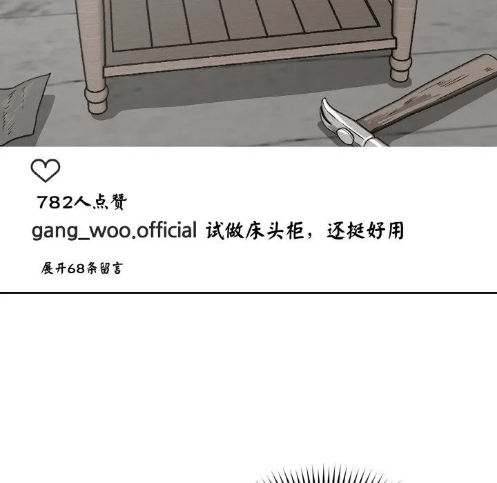 附属品少女的叛逆期-第4話 - 图片 27