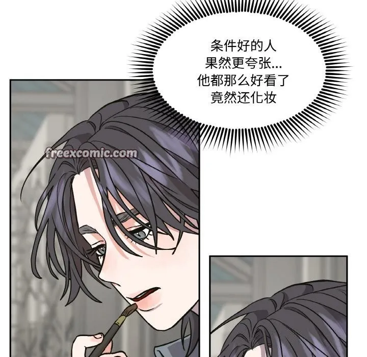 附属品少女的叛逆期-第4話 - 图片 28