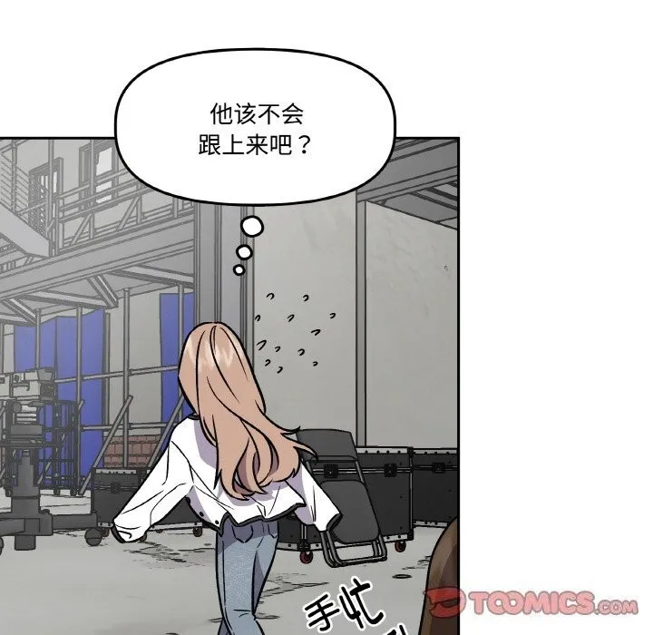 附属品少女的叛逆期-第4話 - 图片 33