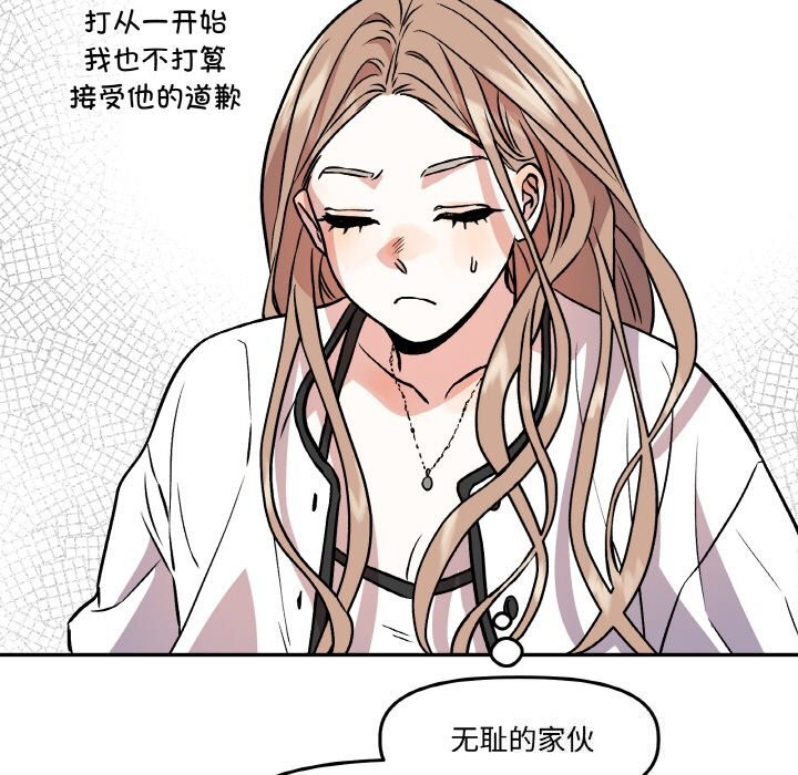 附属品少女的叛逆期第4話