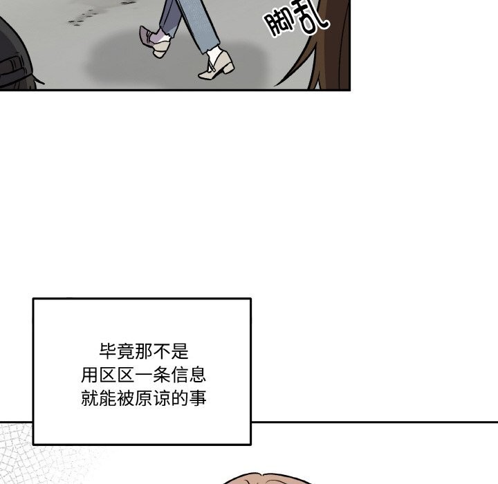 附属品少女的叛逆期第4話