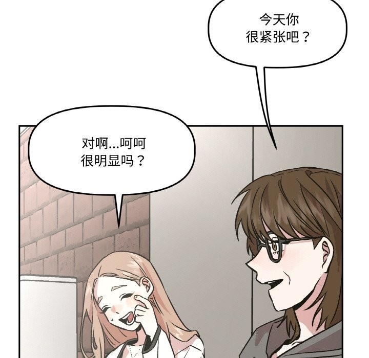 附属品少女的叛逆期第4話