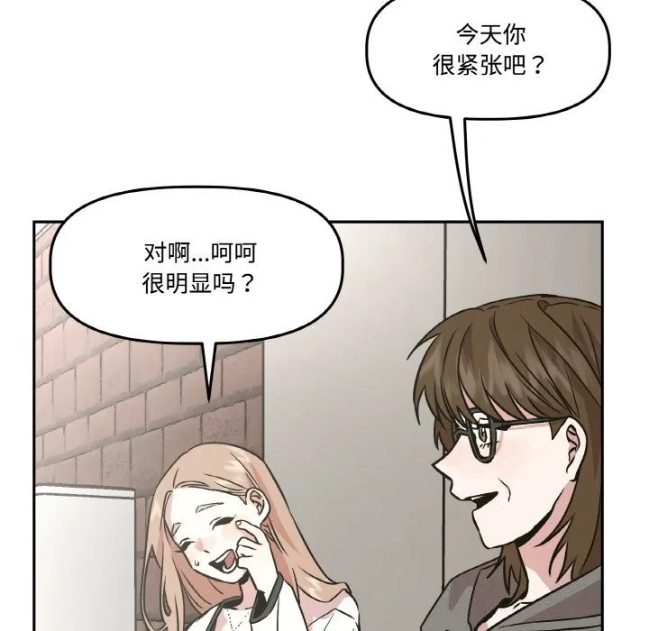 附属品少女的叛逆期-第4話 - 图片 43