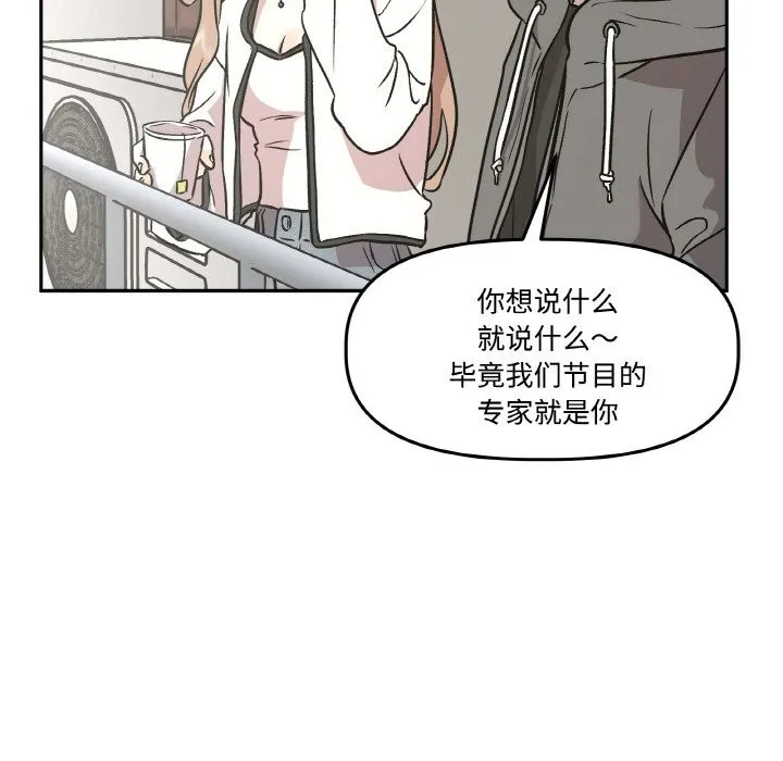 附属品少女的叛逆期-第4話 - 图片 44