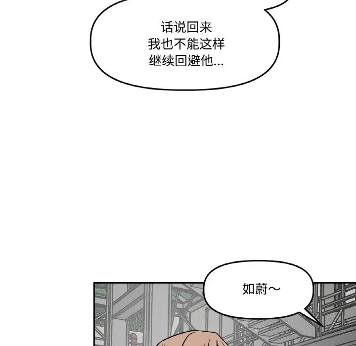 附属品少女的叛逆期-第4話 - 图片 36