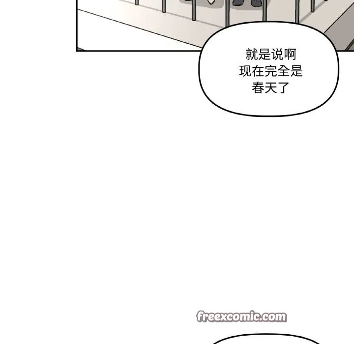 附属品少女的叛逆期-第4話 - 图片 42