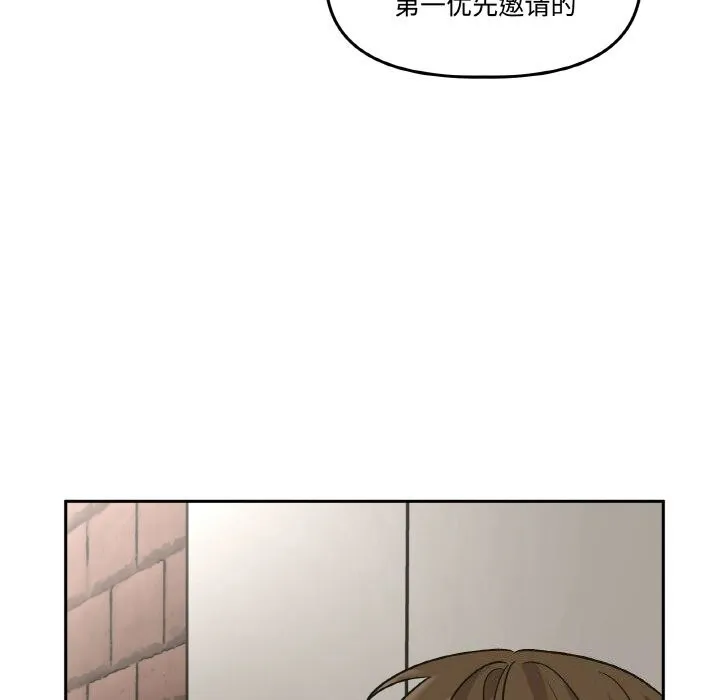 附屬品少女的叛逆期第4話