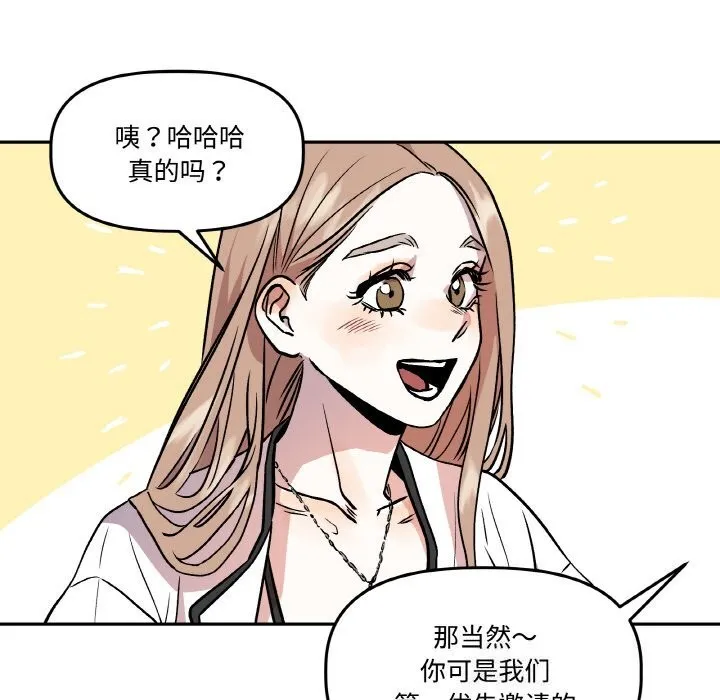 附属品少女的叛逆期-第4話 - 图片 45