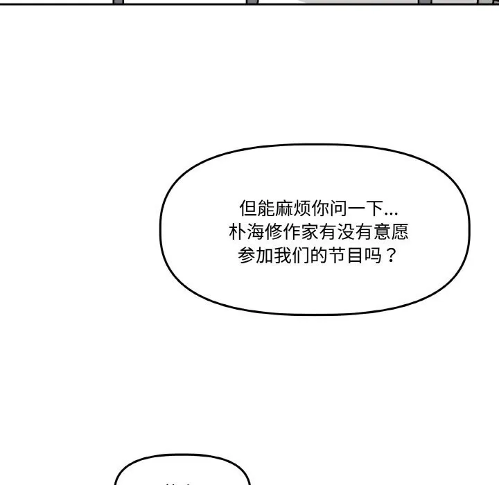 附属品少女的叛逆期-第4話 - 图片 50