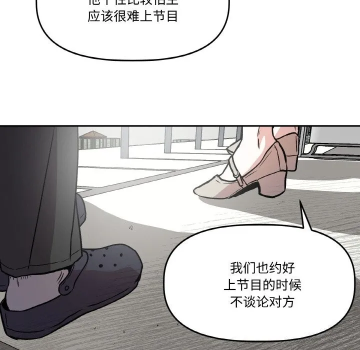 附属品少女的叛逆期-第4話 - 图片 54