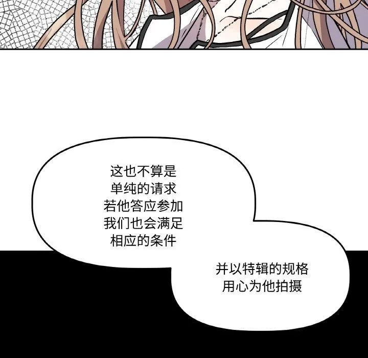 附属品少女的叛逆期-第4話 - 图片 52