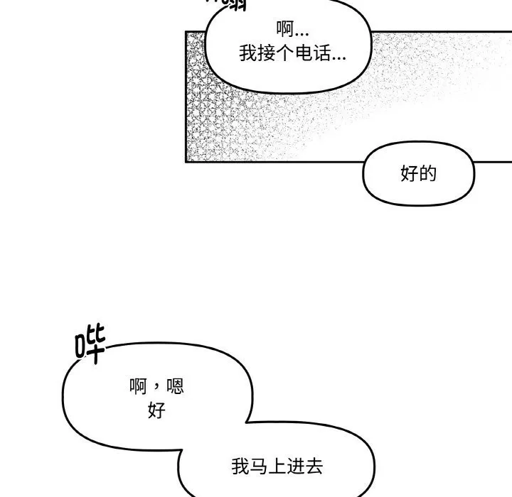 附屬品少女的叛逆期第4話