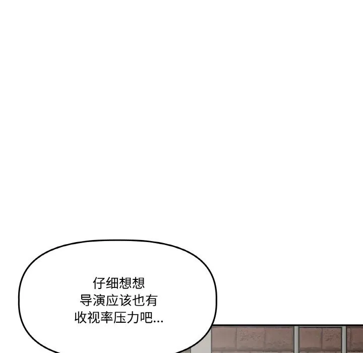 附屬品少女的叛逆期第4話