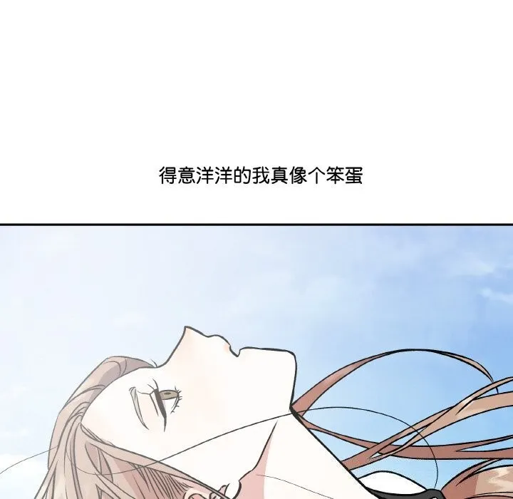 附属品少女的叛逆期-第4話 - 图片 64