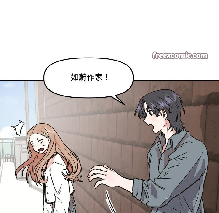 附属品少女的叛逆期第4話