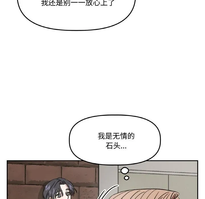 附属品少女的叛逆期-第4話 - 图片 68