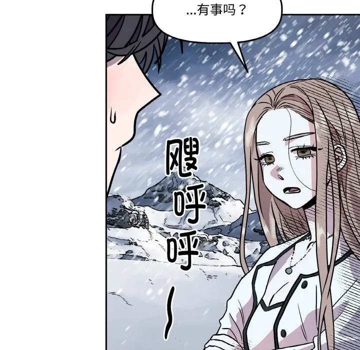 附屬品少女的叛逆期第4話