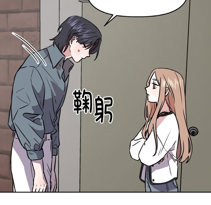 附属品少女的叛逆期第4話