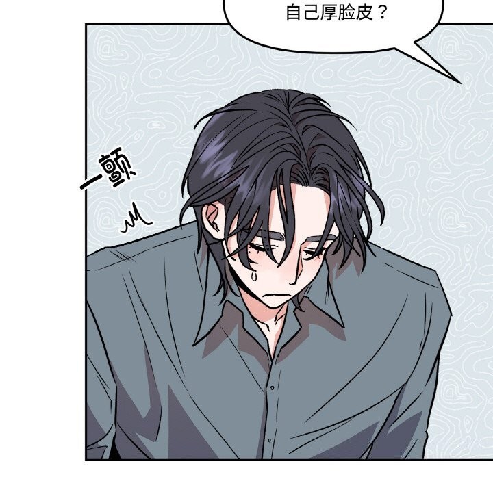 附属品少女的叛逆期第4話