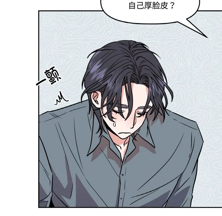 附属品少女的叛逆期-第4話 - 图片 77