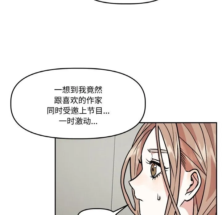 附属品少女的叛逆期-第4話 - 图片 81
