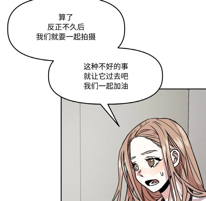 附属品少女的叛逆期-第4話 - 图片 87