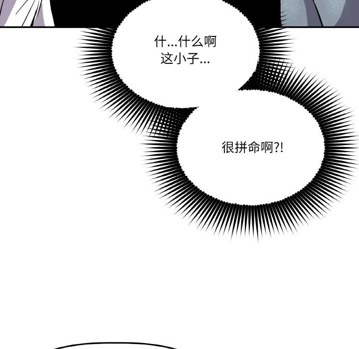 附属品少女的叛逆期-第4話 - 图片 86