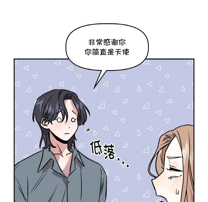 附属品少女的叛逆期-第4話 - 图片 89