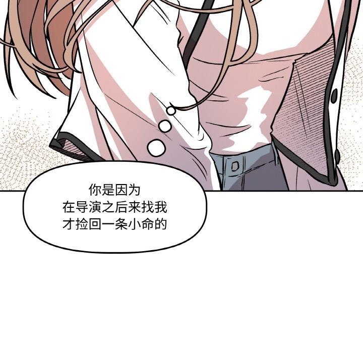 附属品少女的叛逆期第4話