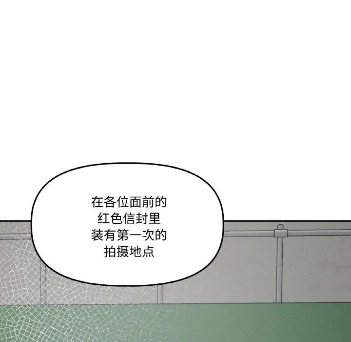 附属品少女的叛逆期-第4話 - 图片 100