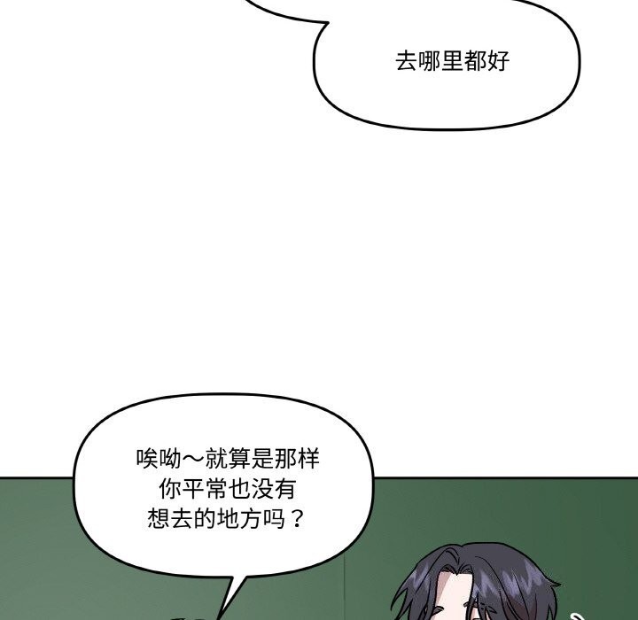 附属品少女的叛逆期第4話