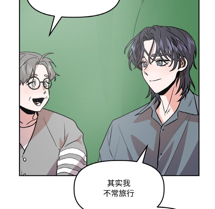 附属品少女的叛逆期第4話