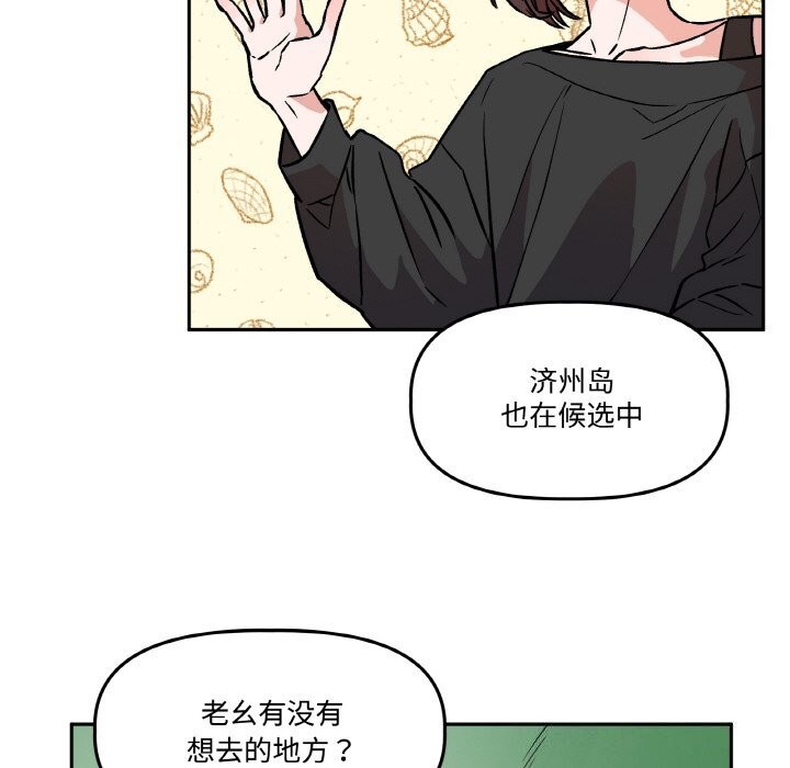 附属品少女的叛逆期第4話