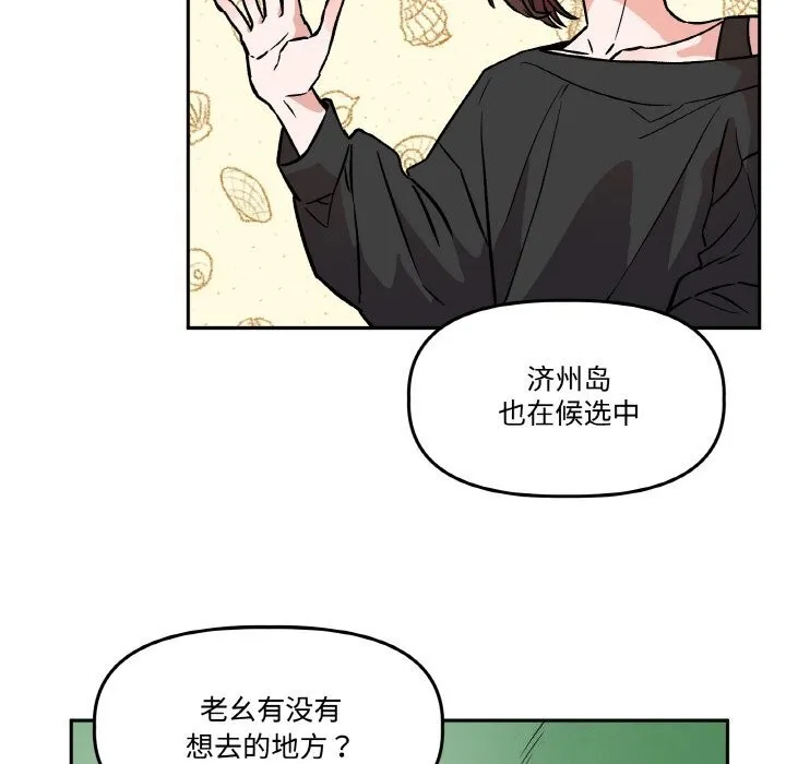 附属品少女的叛逆期-第4話 - 图片 108